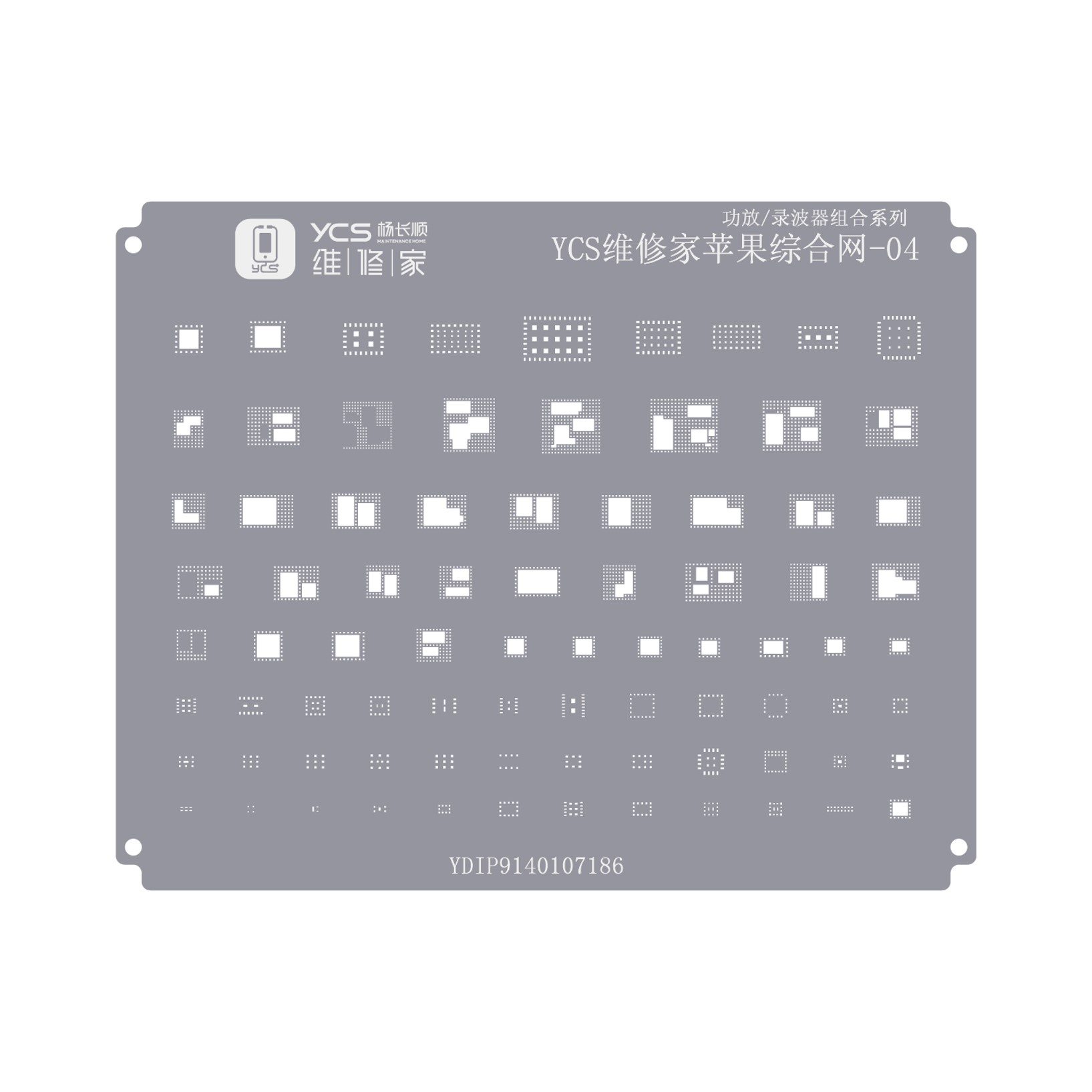 YCS Apple comprehensive reballing stencil set-04